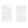 imageStar Wars The High Republic Path of Deceit Star Wars The High Republic Young Adult