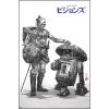 imageTrends International Star Wars Visions  Droids Wall Poster 34L x 224W Premium Unframed VersionPremium Unframed Version