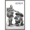 imageTrends International Star Wars Visions  Droids Wall Poster 34L x 224W Premium Unframed VersionBarnwood Framed Version