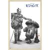 imageTrends International Star Wars Visions  Droids Wall Poster 34L x 224W Premium Unframed VersionBlonde Framed Version