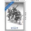 imageTrends International Star Wars Visions  Storm Troopers Wall Poster 34L x 224W Premium Unframed VersionGray Framed Version