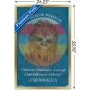 imageTrends International Star Wars Saga  Chewbacca Quote Wall Poster 22375quot x 34quot Premium Unframed VersionGold Framed Version