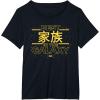 imageStar Wars Best Family in the Galaxy Family Trip Japanese TShirtBlack