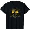 imageStar Wars Best Family in the Galaxy Family Trip Japanese TShirtBlack