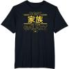imageStar Wars Best Family in the Galaxy Family Trip Japanese TShirtBlack