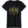 imageStar Wars Best Younger Sister in the Galaxy Family Japanese TShirtBlack