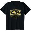 imageStar Wars Best Younger Sister in the Galaxy Family Japanese TShirtBlack