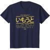 imageStar Wars Best Younger Sister in the Galaxy Family Japanese TShirtNavy Blue