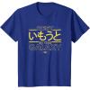imageStar Wars Best Younger Sister in the Galaxy Family Japanese TShirtRoyal Blue