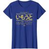 imageStar Wars Best Younger Sister in the Galaxy Family Japanese TShirtRoyal Blue