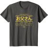 imageStar Wars Best Father in the Galaxy Japanese Fathers Day TShirtAsphalt Grey