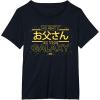imageStar Wars Best Father in the Galaxy Japanese Fathers Day TShirtBlack