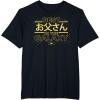 imageStar Wars Best Father in the Galaxy Japanese Fathers Day TShirtBlack