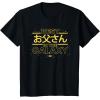 imageStar Wars Best Father in the Galaxy Japanese Fathers Day TShirtBlack