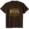 imageStar Wars Best Father in the Galaxy Japanese Fathers Day TShirtBrown