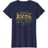 imageStar Wars Best Father in the Galaxy Japanese Fathers Day TShirtNavy Blue