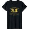 imageStar Wars Best Friend in the Galaxy Birthday Gift Japanese TShirtBlack