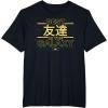 imageStar Wars Best Friend in the Galaxy Birthday Gift Japanese TShirtBlack