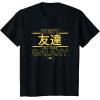 imageStar Wars Best Friend in the Galaxy Birthday Gift Japanese TShirtBlack