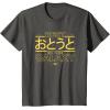 imageStar Wars Best Younger Brother in the Galaxy Family Japanese TShirtAsphalt Grey