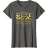 imageStar Wars Best Younger Brother in the Galaxy Family Japanese TShirtAsphalt Grey