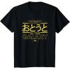 imageStar Wars Best Younger Brother in the Galaxy Family Japanese TShirtBlack