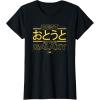 imageStar Wars Best Younger Brother in the Galaxy Family Japanese TShirtBlack