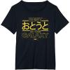 imageStar Wars Best Younger Brother in the Galaxy Family Japanese TShirtBlack