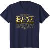 imageStar Wars Best Younger Brother in the Galaxy Family Japanese TShirtNavy Blue