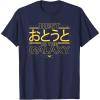 imageStar Wars Best Younger Brother in the Galaxy Family Japanese TShirtNavy Blue