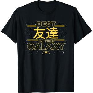 imageStar Wars Best Friend in the Galaxy Birthday Gift Japanese TShirtBlack