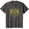 imageStar Wars Best Kid in the Galaxy Child Family Trip Japanese TShirtAsphalt Grey