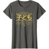 imageStar Wars Best Kid in the Galaxy Child Family Trip Japanese TShirtAsphalt Grey
