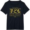 imageStar Wars Best Kid in the Galaxy Child Family Trip Japanese TShirtBlack