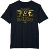 imageStar Wars Best Kid in the Galaxy Child Family Trip Japanese TShirtBlack