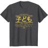 imageStar Wars Best Kid in the Galaxy Child Family Trip Japanese TShirtDark Heather Grey