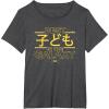 imageStar Wars Best Kid in the Galaxy Child Family Trip Japanese TShirtDark Heather Grey