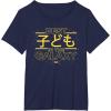 imageStar Wars Best Kid in the Galaxy Child Family Trip Japanese TShirtNavy Blue