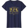 imageStar Wars Best Kid in the Galaxy Child Family Trip Japanese TShirtNavy Blue