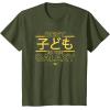 imageStar Wars Best Kid in the Galaxy Child Family Trip Japanese TShirtOlive Green