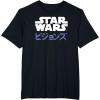 imageStar Wars Visions Kanji Logo TShirtBlack