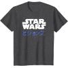 imageStar Wars Visions Kanji Logo TShirtDark Heather Grey