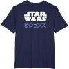 imageStar Wars Visions Kanji Logo TShirtNavy Blue