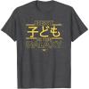 imageStar Wars Best Kid in the Galaxy Child Family Trip Japanese TShirtDark Heather Grey