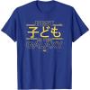 imageStar Wars Best Kid in the Galaxy Child Family Trip Japanese TShirtRoyal Blue