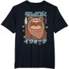 imageStar Wars Kawaii Ewok Japan Cute Wicket W Warrick TShirtBlack