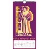 image2026 Star Wars Mini Poster Calendar