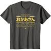 imageStar Wars Best Mother in the Galaxy Japanese Mothers Day TShirtAsphalt Grey