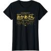 imageStar Wars Best Mother in the Galaxy Japanese Mothers Day TShirtBlack