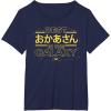 imageStar Wars Best Mother in the Galaxy Japanese Mothers Day TShirtNavy Blue